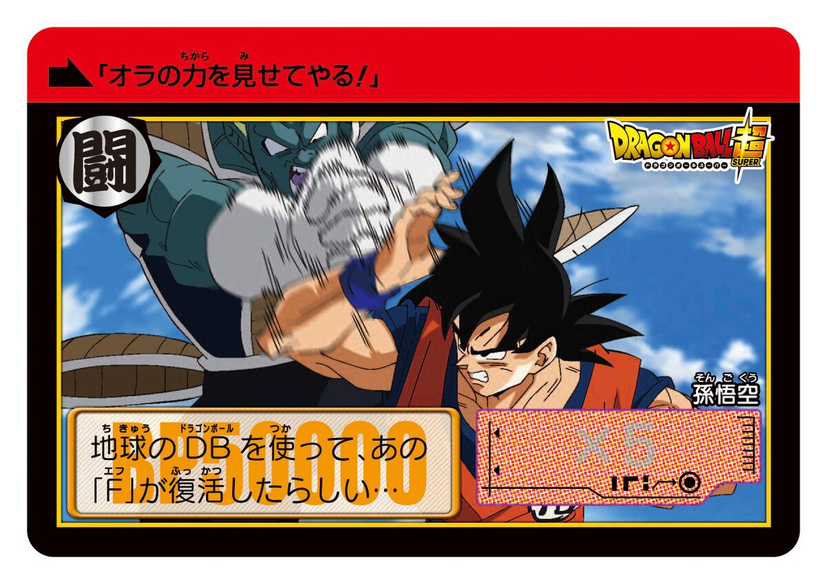 ドラゴンボールカードダス『復活する伝説』31弾・32弾 COMPLETE BOX  