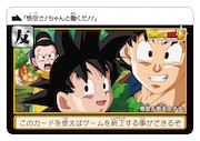「ドラゴンボールカードダス『復活する伝説』31弾・32弾 COMPLETE BOX」より。