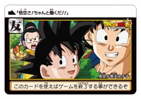 「ドラゴンボールカードダス『復活する伝説』31弾・32弾 COMPLETE BOX」より。