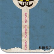 少年チャンピオンマークiPhoneケース 愛読書Ver.