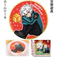 空閑遊真のホールケーキ。