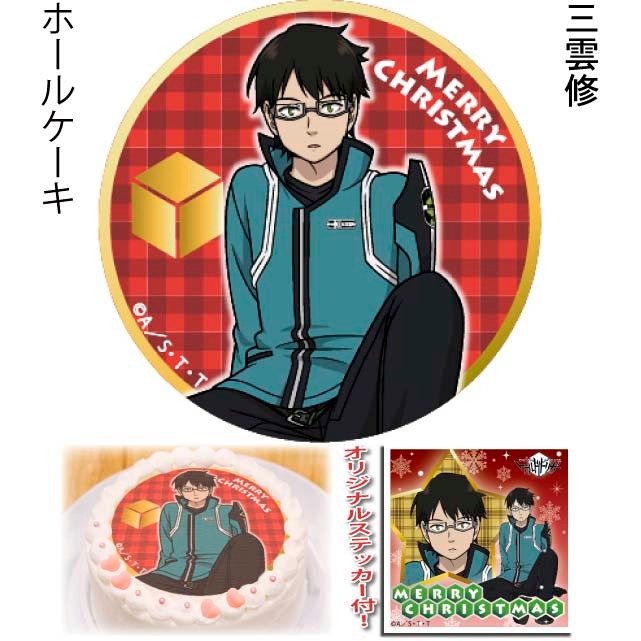 三雲修のホールケーキ。