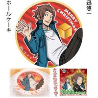 迅悠一のホールケーキ。