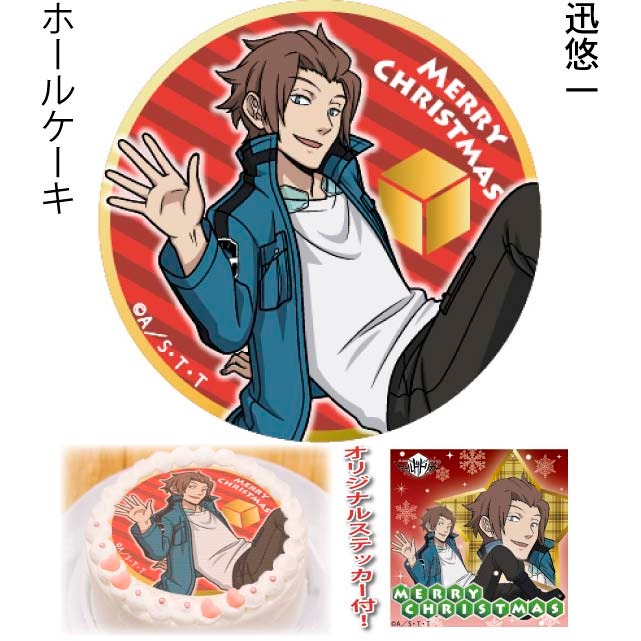 迅悠一のホールケーキ。
