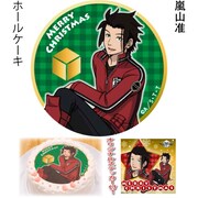 嵐山准のホールケーキ。