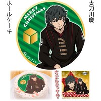 太刀川慶のホールケーキ。