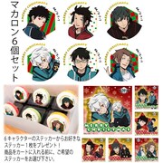 「ワールドトリガー」のマカロンセット。