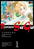 ゴツボ☆マサル「Romsen Saga」1巻