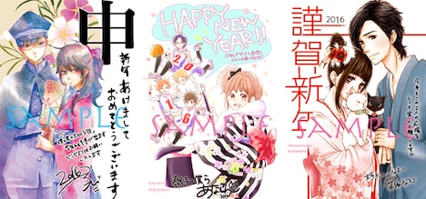 デザート2016年1月号の年賀状応募者プレゼントのサンプル。