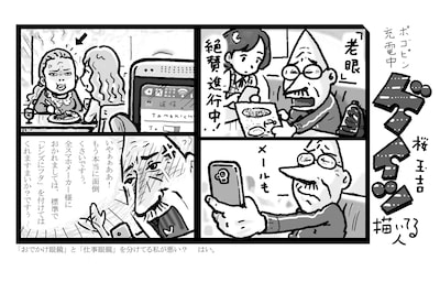 「桜玉吉絶叫四コマ作品集 さらばゲイツちゃん」より。