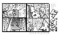 「桜玉吉絶叫四コマ作品集 さらばゲイツちゃん」より。