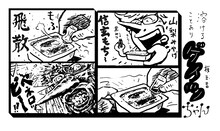 「桜玉吉絶叫四コマ作品集 さらばゲイツちゃん」より。