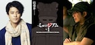 猟奇殺人犯の蛙男描く「ミュージアム」映画化、小栗旬×るろ剣の大友啓史
