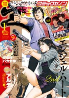 月刊コミックゼノン2016年1月号