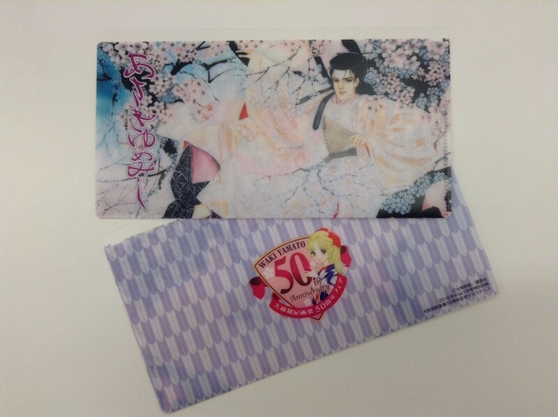 「あさきゆめみし」のマスクケース(c)大和和紀／講談社