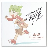 「テディベア『ジュラルミン』（シュタイフ）」をムービックの通販サイトで購入した人にプレゼントされるサイン入りミニ色紙。