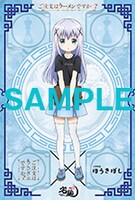 ほうきぼしで配布されるポストカード。