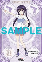 京都伏見にぼ次朗で配布されるポストカード。