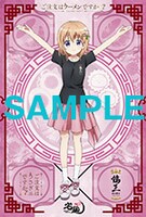 鶏王けいすけで配布されるポストカード