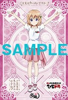 辛口ガチ味噌肉ソバひるドラで配布されるポストカード。