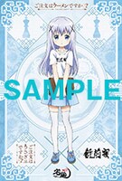 蔵前家で配布されるポストカード。