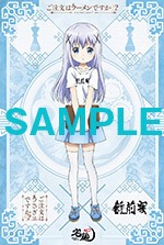 蔵前家で配布されるポストカード。