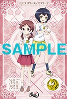 麺家喜多楽で配布されるポストカード。