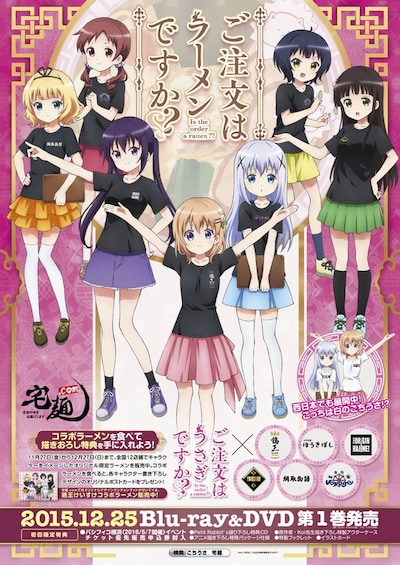 コラボ企画のポスター（東日本版）。