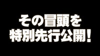 「海王ダンテ」の予告動画より。