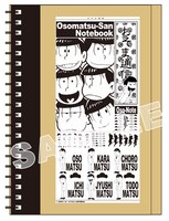 「おそま通信ノート」