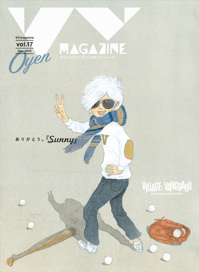 「VVmagazine vol.17」