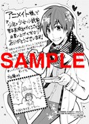 アニメイト各店：木与瀬ゆら描き下ろしペーパー