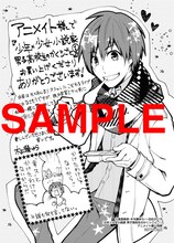 アニメイト各店：木与瀬ゆら描き下ろしペーパー