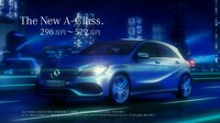 「新型Aクラス」CMの場面写真。
