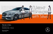 キャンペーン「Next Stage with YOU」のキービジュアル。
