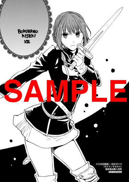 福家書店（一部店舗除く）：描き下ろしペーパー