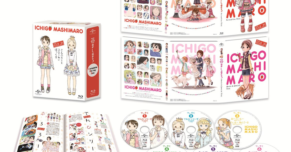 苺ましまろコンプリートBD-BOX、ばらスィー描き下ろしジャケなど特典 