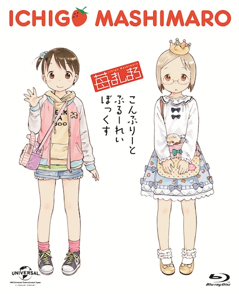 「苺ましまろ Complete Blu-ray BOX〈初回限定生産〉」ばらスィー描き下ろしの収納BOX。