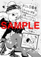 いまじん白揚各店：木与瀬ゆら描き下ろしペーパー