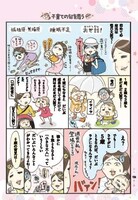 「いろはにちへど がんばるかあちゃんの子育三年盛り」より。