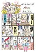 「いろはにちへど がんばるかあちゃんの子育三年盛り」より。