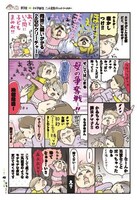 「いろはにちへど がんばるかあちゃんの子育三年盛り」より。