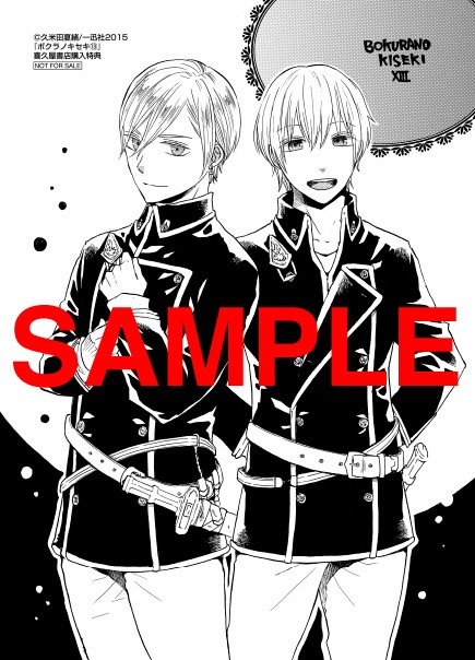 喜久屋書店（一部店舗除く）：描き下ろしペーパー