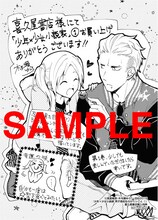 喜久屋書店（一部店舗除く）：木与瀬ゆら描き下ろしペーパー