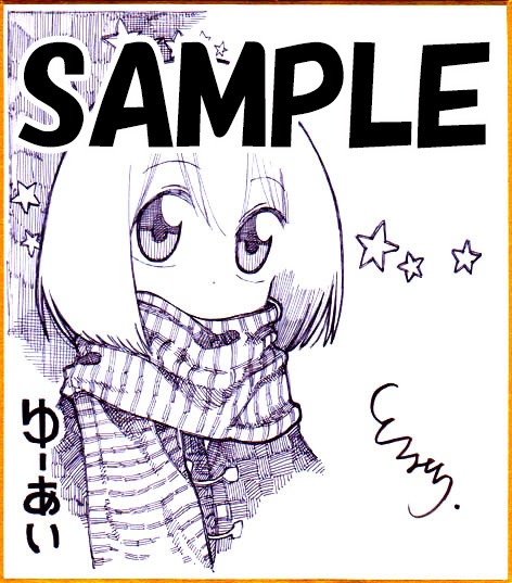 サイン入り色紙のサンプル。