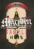「旧約Marchen」小冊子より。