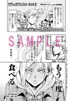 「進撃の巨人 LOST GIRLS」シリウス出張版より。