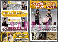 「ナヴァグラハーDefenD 9 Triggersー」のイベントレポート。