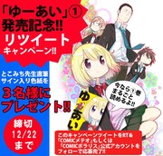 プレゼントキャンペーンの告知画像。