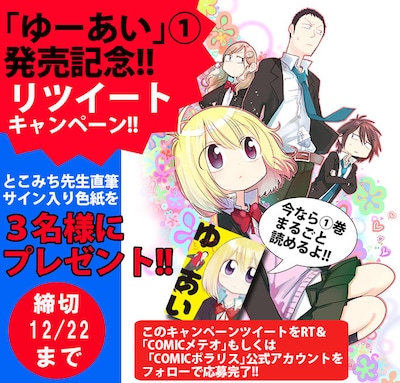 プレゼントキャンペーンの告知画像。